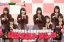 乃木坂工事中SP「乃木坂46&欅坂46合同忘年会!」実況、まとめ　part2