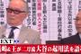 大谷翔平の起用法について　王貞治「投手」　長嶋茂雄「投手」　高橋由伸「打者」