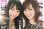 【BUBKA】山本彩「NMB48としては何かあれば白間美瑠でいくという意識はある」