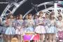 【CDTV】「AKB48が鏡開き「LOVE TRIP」「涙サプライズ」を披露！」の感想まとめ（キャプチャ画像あり）【CDTVスペシャル!年越しプレミアライブ2016→2017】