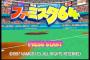 【悲報】ファミスタ64に収録された現役選手、稼頭央と井口とイチローだけ