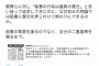 【民進党絶対潰すマン】維新・足立議員「山尾問題は、来年も継続審議します。秘書の悪業を謝るのでなく、自分の二重基準を謝るまで」