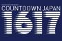 40代ロックヲタおっさんだがCDJに4日間行ってきた感想