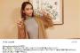 滝沢カレン、2017年のインスタ新年挨拶が面白すぎるww日本語が下手な理由は発達障害？わざと？キャラ作り？日本生まれ日本育ちハーフモデルの文章に2ch困惑！【Cカップ下着画像あり】