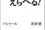 【粘】「何かあったら頼って」「年末年始だから」「昔のことなんだから」