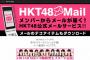 【HKT48】あいかわらずHKTのモバメ件数が尋常じゃない件