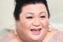 ６億円もらえるが、一生毎晩マツコ・デラックスと強制晩酌