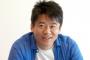 堀江貴文さん、正論を吐く。「なんで帰省するの？常識に囚われるのもうやめたら？」