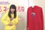 【NMB48】あの幻の限定パーカー発売決定