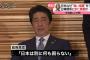 【売春婦像設置】日本政府　首相周辺「我慢の限界だ」