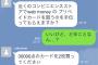 LINEで最も多いトラブルとは…。驚きの内容に愕然