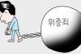 偽証罪を怖る韓国人はいない　「約8割が執行猶予」「国会での偽証は処罰されるケースは少ない」