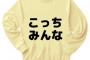 自分の子より私娘のほうが成長早いのが気に入らないママ友「早く歩き出すと骨が曲がるよ？病院行ったら？」→スルーしてたら足引っ掛けて転ばせやがった!!!
