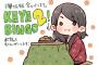 【欅坂46】KEYABINGO!2、OPのめちゃくちゃ可愛いイラストは漫画家の種田優太さんが担当！