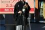 【悲報】斎藤工さん、サンシャイン池崎のネタを強要される