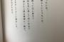 小学生の哲学者 中島芭旺くん(10歳)が書いた哲学本ｗｗｗｗｗｗｗｗ