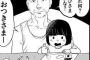 【画像】この漫画の意味が分からない奴ｗｗｗｗｗｗ