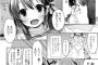 【朗報】最高にバブみを感じてオギャれる漫画が発見されるｗｗｗｗｗ