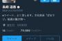 ぱるるTwitterのプロフィール変更！　いい説明だｗｗｗｗｗ