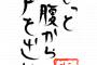  宗教団体の人たちが、もう来ない、許してくれと謝ってきた。一体、トメは何をしたんだろう・・・？