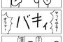 第三者が攻撃に割って入ってケンカを仲裁するシーンｗｗｗｗｗ
