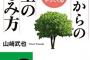 【嘲】「今更」「馬鹿だ」「●●のくせに」