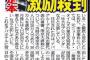 【パヨク完全敗北】アパホテル「騒動後届いた１万件超の意見は大半が称賛・激励。批判はほとんどない」「中国人客のキャンセルもほとんどない」