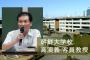 在日「本来なら侵略国の日本が北と南に分断されるべき」「私たちはこんな国に永住しているのである。覚悟が求められる」