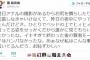 【画像】セクシー女優のTwitterっておもしろいよな