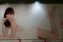 【AKB48】汐留に小嶋陽菜の巨大なスケベ広告が設置されるｗｗｗ