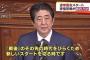 韓国中央日報「安倍首相は韓国について3年連続で『基本的価値を共有する国』から除外した。『価値共有』を抜いた発言は韓日関係を一段階低く位置づけるものだ」