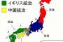 中国人「何故だ！？戦後、アメリカは中国に日本に5万人規模の軍隊を送るように要請したが、中国はそれを無視していた…」