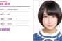 【乃木坂46】鈴木絢音ブログに出版社が反応！！