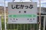 【画像】北海道・占冠の温度がヤバイｗｗｗｗｗ