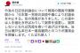 【悲報】日本第一・桜井誠党首「告知していた『竹島の日記念』日韓大討論会がとん挫。獨島守護隊側から“誹謗中傷により中止する”旨の発表」