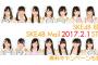 SKE48 8期生の「SKE48Mail」2月1日開始決定！「8期生8名8日間メール受信無料キャンペーン」も実施！