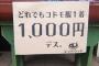 私に1000円台の服しか買ってくれない旦那「安い服を着たお前が可愛い」1着7000円くらいのを着てみたいんだけど一般的に高いんだろうか？