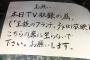 【乃木坂46】白石麻衣が「王様のブランチ」ロケに参加した模様