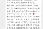 【悲報】乃木坂46堀未央奈「嫉妬する奴、人を叩く奴は弱い人間」