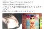 【NMB48】なんで須藤凜々花が人気あるか理由がわからないんだが