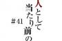 機動戦士ガンダム 鉄血のオルフェンズ　 第41話感想まとめ「人として当たり前の」（2期16話）