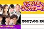 【AKB48】小嶋真子「塩対応してた昔の自分は本当に馬鹿だった。」【こじまこ】