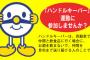 かなり無理してビール飲んだら周りのヤツら「ちょwハンドルキーパーさん何飲んでんの!?」「捕まったらウチらまで罰金なんすよ！」自分「バスで来たから問題ないよ？」周り「」