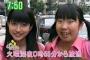 美人と不細工が並んだ画像wwwwwwwwwww