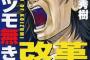 麻雀漫画に当たり無し