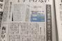 新聞「若者は1字下げしない。SNSの影響か」