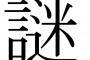 【謎】いつ見ても客がいない個人経営の電気屋が潰れない理由がクソワロタｗｗｗｗ