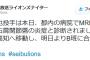 西武今井、右肩関節唇の炎症と診断