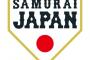 男村田、大松、鳥谷らのWBC2017