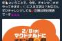 【画像】シャープついに遊び出す